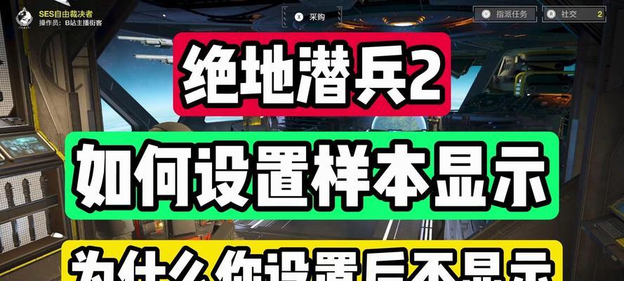 《绝地潜兵2》新内容有哪些值得期待的地方？爆料者是如何获取这些信息的？