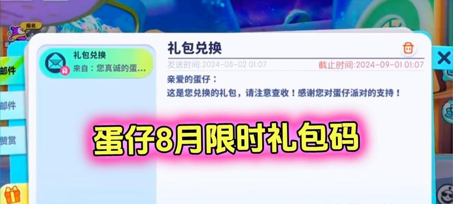 今日新出的礼包码有哪些？如何及时领取这些礼包码？