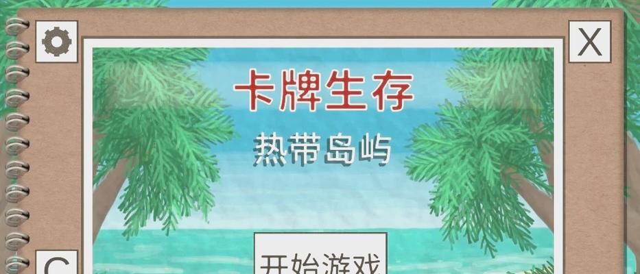 生存挑战等你来战有哪些准备？慌野求生的下载入口在哪里？