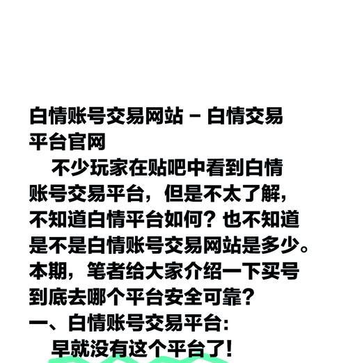 哪个平台买游戏账号最安全靠谱？有哪些好用的买游戏号软件推荐？