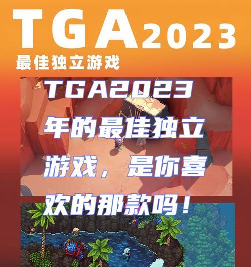 2021年TGA年度最佳游戏有哪些？如何下载这些游戏？