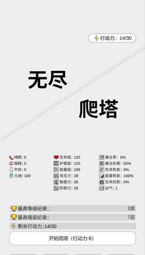 放置与爬塔官网最新版下载安装方法是什么？