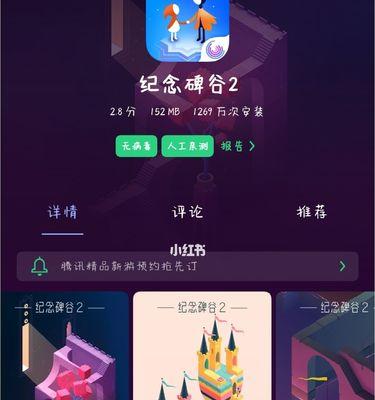 纪念碑谷2第五关文通关教程？遇到难题怎么办？