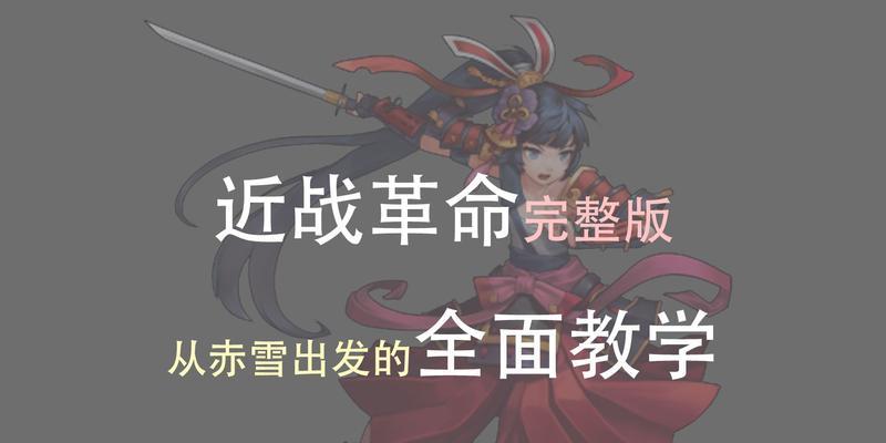 坎公骑冠剑赤雪传说支线任务流程怎么走？详细步骤解析？