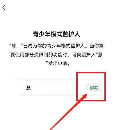 苹果手机游戏如何设置青少年模式？如何设置密码登录？