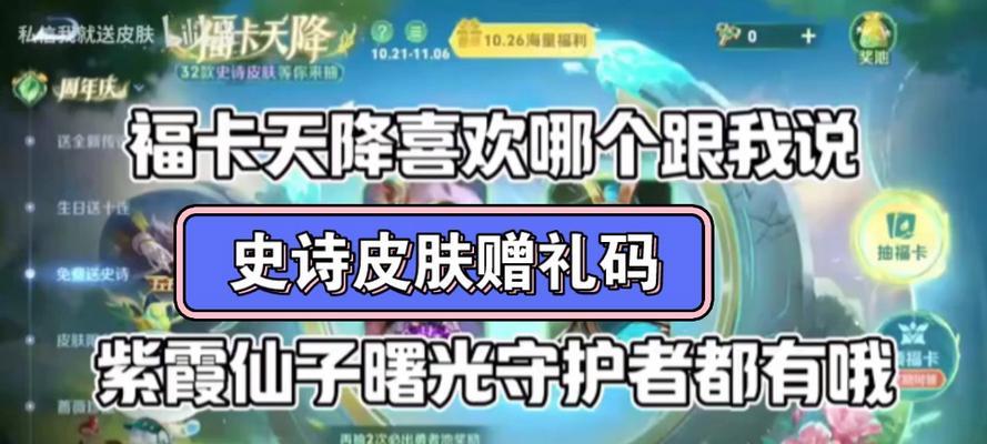 福气码获得的点券在哪里领取？如何使用福气码兑换点券？