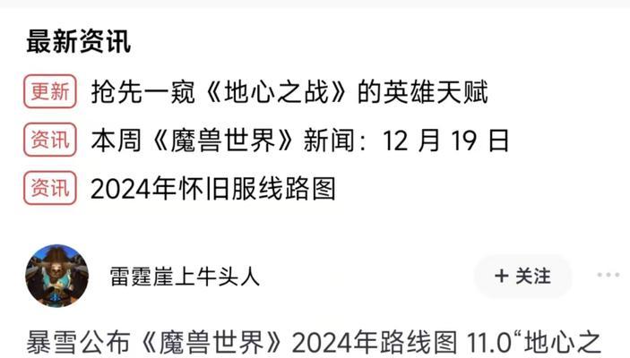 网易大神更新后魔兽世界如何下载？下载过程中可能遇到的问题有哪些？