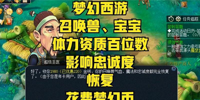 梦幻西游限时召唤兽的价格是多少？