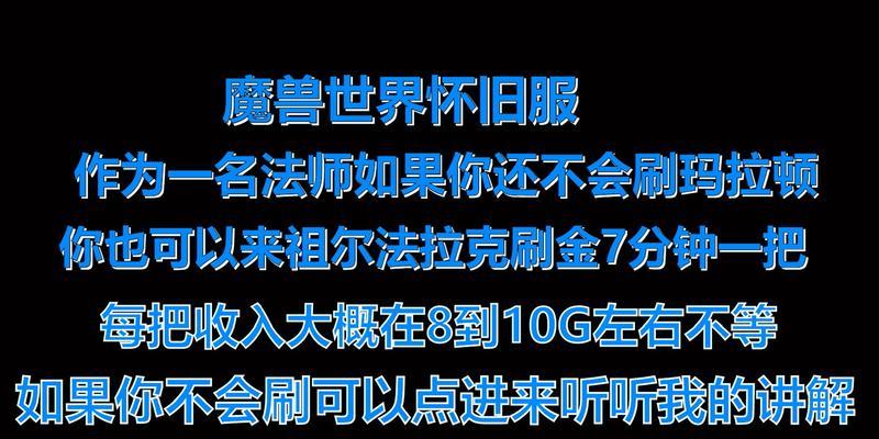 魔兽世界法拉克副本如何回门口？有快捷方法吗？