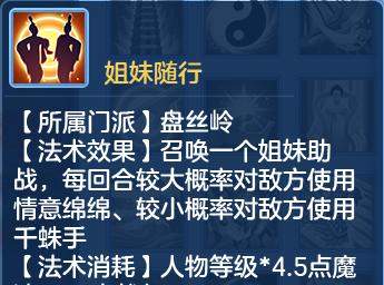 手游武神的特性技能应该如何加点？